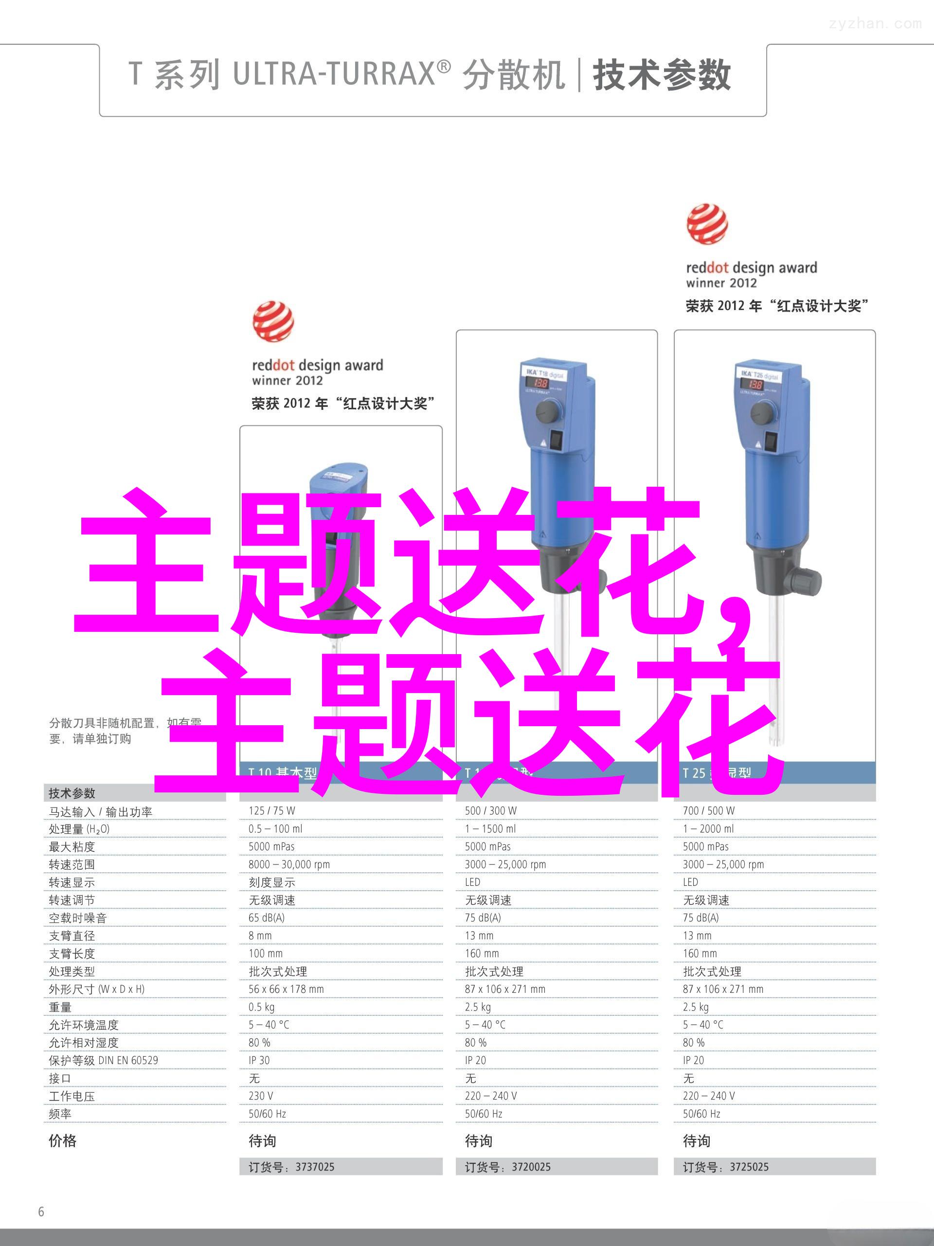 藏族传统花卉节日