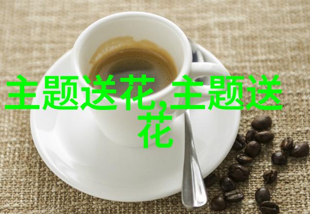 节日花卉之端午节艾草