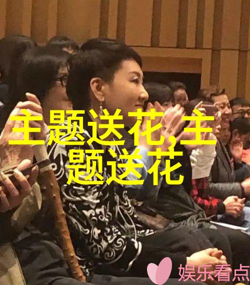 看病人不适合送什么花
