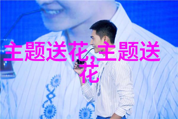 春节适合送什么花