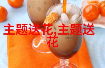 春节给领导送什么花